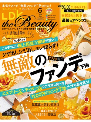 cover image of LDK the Beauty (エル・ディー・ケー ザ ビューティー)2019年6月号